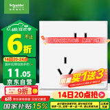 施耐德电气 错位五孔插座 86型暗装墙壁电源开关插座面板 皓呈系列 奶油白色