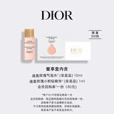 迪奥DIOR【会员花秘奢护礼】玫瑰微凝珠精萃水10ml+小粉钻1ml返80元券