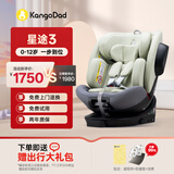 袋鼠爸爸（EURO KIDS）安全座椅婴儿0-12岁360度旋转儿童车载汽车用座椅 星途3绿色