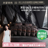 水星家纺匈牙利羽绒被子95%白鹅绒被子冬季冬被芯加厚单人羽绒被150x210cm