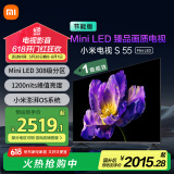 小米（MI）电视S55 Mini LED 55英寸308分区4GB+64GB 【小米空调最佳CP,凉得快看的爽】一级能效家电国家补贴