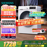 西门子（SIEMENS）iQ300 10公斤滚筒洗衣机全自动 智能除渍 强效除螨 防过敏 15分钟快洗 100AW 家电国家补贴