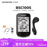 iGPSPORT迹驰BSC100S自行车码表公路车山地车无线GPS智能骑行导航装备 BSC100S码表+M80延伸座