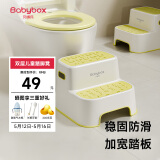 贝博氏babybox儿童垫脚凳宝宝洗手洗漱刷牙踩脚凳台阶防滑脚踏凳家用凳