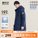 雪中飞秋冬新款时尚休闲舒适廓形男士“H”版型印花立领连帽羽绒服男 希瑟蓝|5490 XL 180/100A