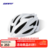 捷安特（GIANT）G833自行车骑行头盔公路防护安全头帽健身骑行装备/新老随机发 哑光纯白 L 58-62cm