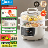 美的（Midea）电炖锅 电炖盅 隔水炖煮 家用煮粥煲汤锅燕窝炖盅4.5L白瓷内胆炖汤锅上蒸下炖MD-DZC2556多功能锅