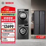 博世（BOSCH）冰洗烘套装 497L超薄十字对开门冰箱 玻璃面板 10KG滚筒洗衣机 家用烘干机 K1C82EA73C+Z10W+D11W