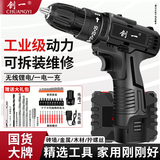 创一锂电手电钻电动螺丝刀家用12V充电式起子机多功能套装手钻电批
