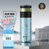 特美刻（TOMIC）茶水分离杯保温杯男茶杯纯钛水杯养生焖茶杯办公男泡茶杯礼物男士