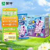 蒙牛冰+蓝莓酸奶口味棒冰70g*6支 雪糕冰淇淋冰棍奶糕（家庭装）