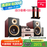 山水【国家补贴15%】M2发烧胆机音响CD DVD组合家庭桌面音响电子管功放蓝牙音箱大功率HIFI音响套装 M2【2胆管功放+二分频音箱+支架】