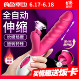 伊珞EROCOME 震动棒成人情趣性用品女人专用房事调情工具全套伸缩av振动按摩棒私处入体性玩具姿势辅助自慰器