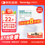 袋鼠医生一次性医用外科100只口罩防尘夏季薄款立体呼吸仓透气白色灭菌级
