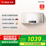 方太 抽油烟机 家用经典老式抽油烟机 小尺寸排油烟机SY09G 【线下同款】