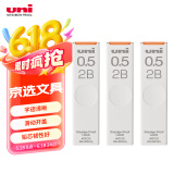 uni三菱 uni-ball UL-S黑色2B自动铅笔芯0.5mm活动铅芯 3管