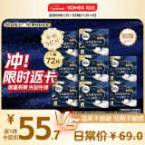 高洁丝【宁艺卓同款】奢宠海岛棉纯棉卫生巾240mm9P*8日用组合超薄