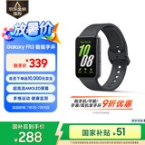 三星 Samsung【国家补贴】Fit3 智能手环/运动手环1.6英寸AMOLED大屏 水墨黑 男女手环