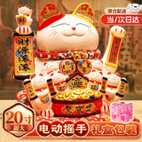 梦选招财猫摆件开业礼品实用自动电动摇手大号乔迁之喜办公桌公司前台 [镇店之宝]32cm大力招财摇手猫 【礼盒+坐垫+围脖】电池插电两用