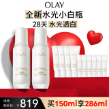 【全新升级】水光小白瓶75ml双支装美白提亮面部精华生日礼物
