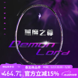 波力（Bonny） 乌缺恶魔之尊全碳素进攻拍扣杀落点准控球平抽挡速度型羽毛球拍 DL106空拍/2BD9901188E 无赠品 3U