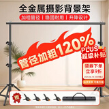 贝阳（beiyang）2.7*3米摄影背景架绿幕抠像拍照龙门背景布支架合金影棚器材专用直播绿幕+背景架服装证件照架子