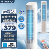 格力（GREE） 空调扇冷风扇家用水冷塔扇卧室客厅冷风机制冷空调扇冰晶办公室移动省电加湿单水冷风扇 【负离子净化遥控款】KS-04S63Dg