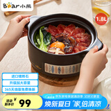 小熊（Bear）砂锅 宽口煲仔饭小炖锅耐高温不开裂1.8L 煲汤沙锅燃气灶陶瓷锅