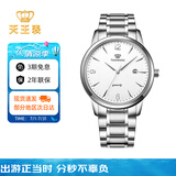 天王（TIAN WANG）手表男 沧海系列钢带石英男表学生情侣表白色GS3887S/D-A-3