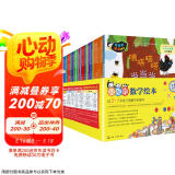 3-7岁好玩的数学绘本（套装30册）数学启蒙，覆盖学前以及小学低年级主要数学知识点，数与运算、图形与几何、规律与逻辑、时间与测量、统计与图表等数学逻辑  