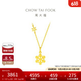 周大福 小雪花黄金项链(工费420)40cm 约4.15g EOF553