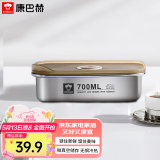 康巴赫（KBH）保鲜盒食品级304不锈钢微真空保鲜饭盒多用途收纳盒700ml