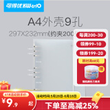 可得优（KW-triO）活页本外壳笔记本子封皮自制活页可拆卸扣环分隔页 九孔外壳【1本】 A4【30孔】