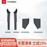 YZ适用于特斯拉ModelY后排防踢护角垫座椅下滑轨保护改装丫配件神器 ModelY前排门槛条+内置防踢包角