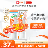 ELMEX艾美适儿童牙膏专效防蛀换牙期牙膏套装（0-6岁+6-12岁）