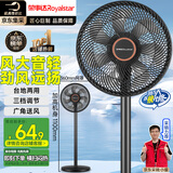 荣事达（Royalstar）【爆款推荐】电风扇交流定频家用7叶柔风落地扇台地两用大风量节能摇头电扇办公低噪 FD-30L501