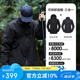 骆驼（CAMEL）冲锋衣男女士情侣款透湿防寒保暖摇粒绒三合一登山服 A1W23a1117