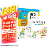 墨点字帖 2025年春 语文同步二年级下册 笔顺笔画同步练字帖视频版 赠听写默写本 人教版二年级课外阅读铅笔字帖楷书描红本生字偏旁部首拼音控笔训练字帖 （共2册)