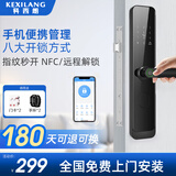 科西朗指纹锁电子锁智能门锁家用密码锁防盗铁门木门手机APP管理NFC远程 K12【师傅安装】