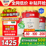立邦乳胶漆金装净味五合一内墙油漆墙面漆白漆防霉54L/约75KG套装 