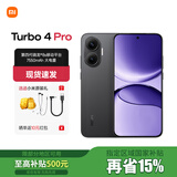 小米REDMI 红米turbo4Pro手机 国家补贴 第四代骁龙8s 7550mAh大电池长续航快充5G新机 黑色 16GB+1TB