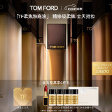 TOM FORD TF柔焦粉底液1.1持久遮瑕化妆品 生日礼物女送女友