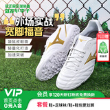 美津浓（MIZUNO）小李子:美津浓足球鞋袋鼠皮比赛成人男人造草地新锐训练飞盘鞋女 白金色-AS碎钉袋鼠皮P1GD239307 41 265MM