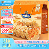 徐福记五种口味沙琪玛礼箱1216g 零食早餐面包12道工序30年传承