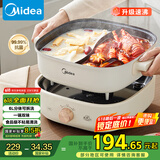 美的（Midea）火锅专用锅 电火锅 鸳鸯锅  电煮锅多功能锅分体式家用电热锅涮肉锅多用途锅MC-HGS303002