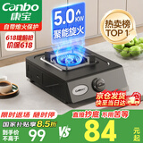 康宝（Canbo）家用燃气灶具单眼炉具【国家补贴】5.0kW大火力台式猛火灶台上打火灶JZT-H150-ES19 天然气