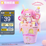 奇妙凯蒂猫手办周边酷洛米模型摆件女生日礼物 芋泥脆筒K20842 