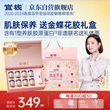 官栈即食胶原花胶2口味礼盒70g*8鱼胶孕产妇营养滋补礼品