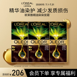 精油染染发剂 男女遮盖白发 自己染发4.35雾桐茶棕套装
