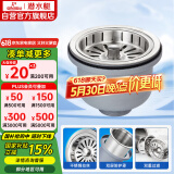 潜水艇（Submarine）CCQ50-140不锈钢菜盆提篮厨房水槽下水器配件 洗菜盆提笼水池滤网